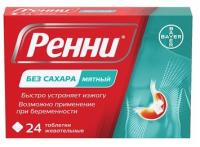 Ренни табл жеват. №24 мята