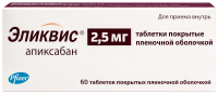 Эликвис табл п/о 2,5мг №60
