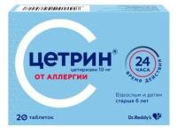 Цетрин табл п/о 10мг №20