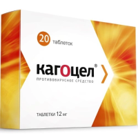Кагоцел табл 12мг №20