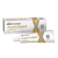 Ацикловир мазь 5% 10г