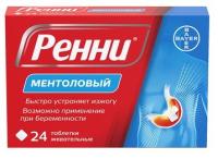 Ренни табл жеват. №24 ментол