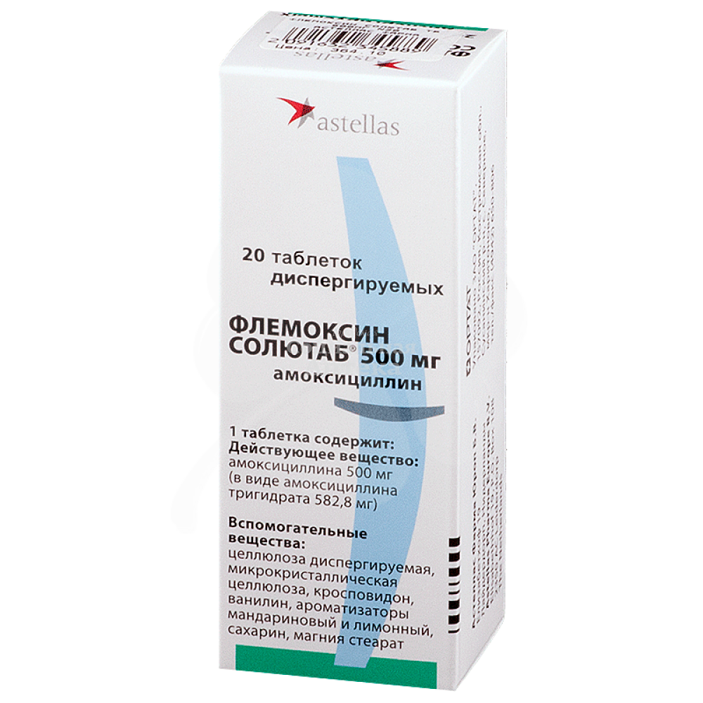Флемоксин 500. Антибиотик Флемоксин солютаб 500. Антибиотик солютаб 500 мг. Флемоксин 500 мг. Антибиотик Флемоксин 500 мг.