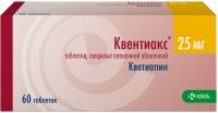 Квентиакс табл п/о 25мг №60