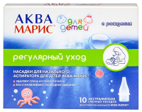 Аква Марис насадки сменные д/дет.апиратора №10