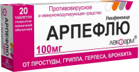 Арпефлю табл п/о 100мг №20