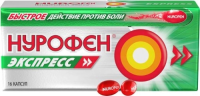Нурофен Экспресс капс 200мг №16