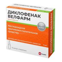 Диклофенак амп 75мг 3мл №10
