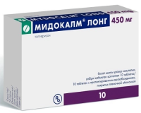 Мидокалм Лонг табл пролонг п/о 450мг №10