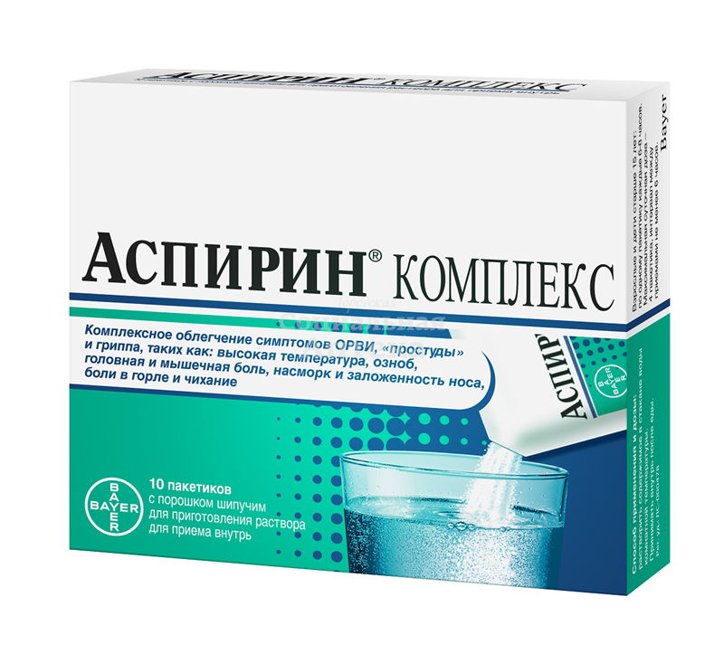Шипучий аспирин от чего помогает. Аспирин комплекс порошок. Ацетилсалициловая кислота порошок для инъекций. Аспирин на латыни. Аспирин инъекции.