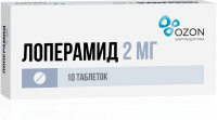 Лоперамид табл 2мг №10