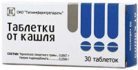 Таблетки от кашля №30