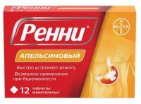 Ренни табл жеват. №12 апельсин