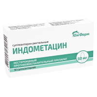 Индометацин супп рект 50мг №10