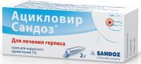 Ацикловир крем 5% 2г
