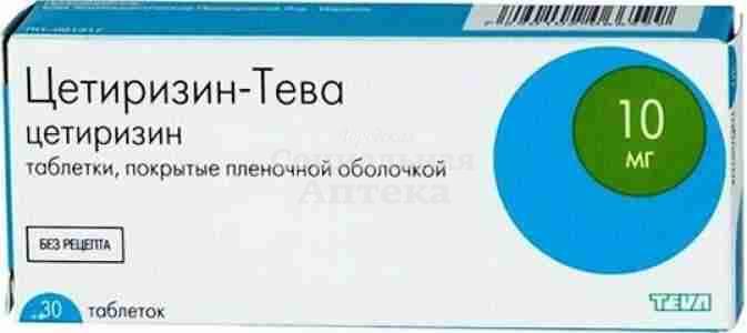 Цетиризин тева