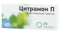 Цитрамон П табл №20