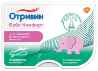 Отривин Бэби Комфорт аспиратор назал +2 смен насадки