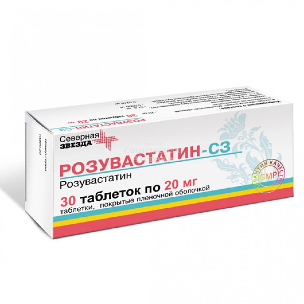 Rosuvastatin. Розувастатин 10 мг таблетки. Розувастатин с3 40 мг. Розувастатин 40 мг 30 шт. Таблетки. Розувастатин 90 таб. 10мг.