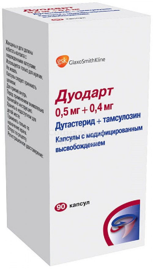 Доударт. Дуодарт капс. С модиф. Высв. 0,5мг+0,4мг фл. №30. Дуодарт капс с модиф.высв 0.5мг+0.4мг фл 90 шт. Дуодарт капсулы 0.5мг+0.4мг. Дуодарт капс.с модиф.высвоб 0.5мг+0.4мг фл 90.