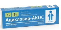 Ацикловир гл. мазь 3% 5г