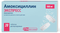 Амоксициллин Экспресс табл дисп 500мг №20
