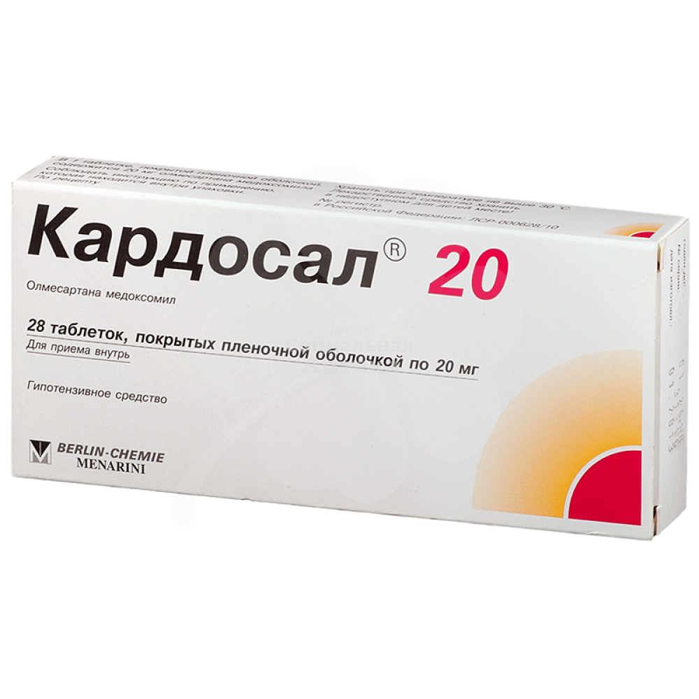 Кардосал инструкция. Кардосал 20 мг таблетка. Кардосал 20 таб. П/О плен. 20 Мг №28. Кардосал 10 мг таблетка. Кардосал 40 мг.