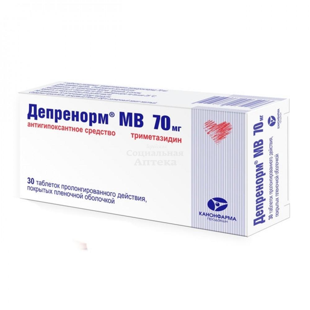 Инструкция препарата триметазидин. Триметазидин 80 мг. Депренорм МВ таб. 35мг №30. Триметазидин 70. Депренорм 70 мг.