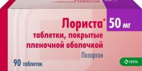 Лориста табл п/о 50мг №90