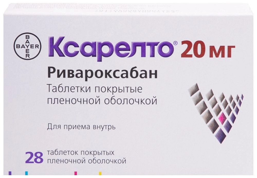 Ксарелто таблетки покрытые пленочной оболочкой. Ривароксабан оригинальный препарат. Ривароксабан 2,5. Ксарелто 20.