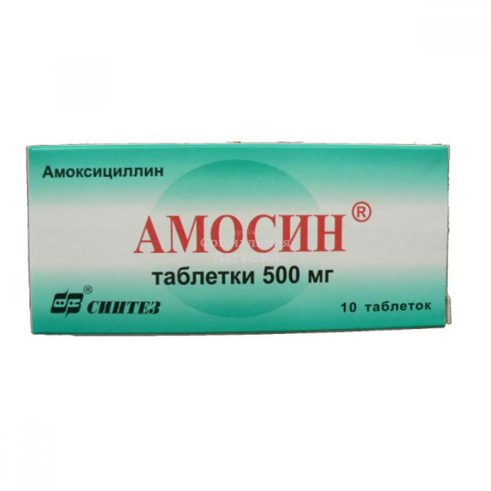 Амосин инструкция от чего помогает. Амосин таблетки 500 мг 10 шт.. Амосин таб. 500мг №10. Амосин таб. 500мг №20. Амосин таб 250мг №20.