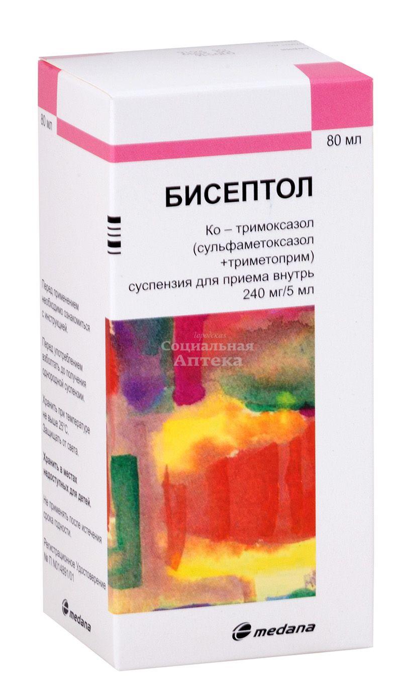 Купить Бисептол сусп 240мг/5мл 80мл флак в Петрозаводске - Социальная аптека