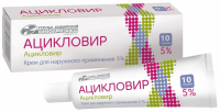 Ацикловир крем 5% 10г