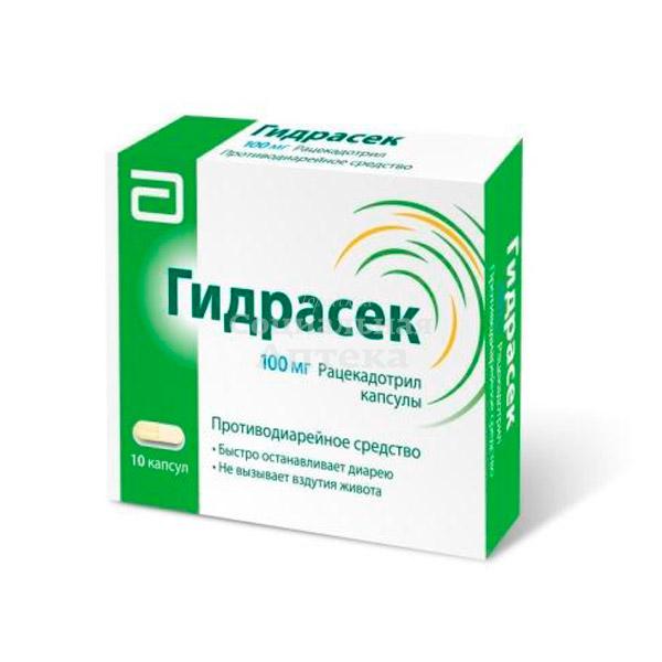 Капсулы от диареи. Гидрасек капс. 100мг №10. Гидрасек капс. 100мг n10. Гидрасек, капсулы 100мг №10. Гидрасек капсулы 100 мг 10 шт..