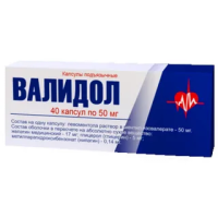 Валидол капс 50мг №40