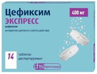 Цефиксим Экспресс табл дисп 400мг №14