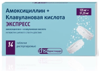 Амоксициллин+клавул.к-та Экспресс табл дисп 125+31,25мг №14