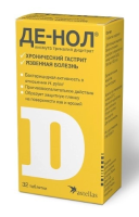 Де-нол табл п/о 120мг №32