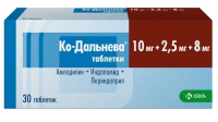 Ко-Дальнева табл 10мг+2,5мг+8мг №30