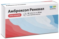 Амброксол табл 30мг №30