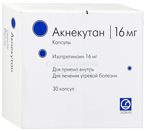 Акнекутан москва 16 мг