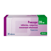 Роксера табл п/о 20мг №30