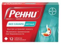 Ренни табл жеват. №12 мята