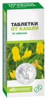 Таблетки от кашля №30