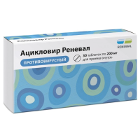 Ацикловир табл 200мг №30