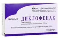 Диклофенак супп рект 50мг №10