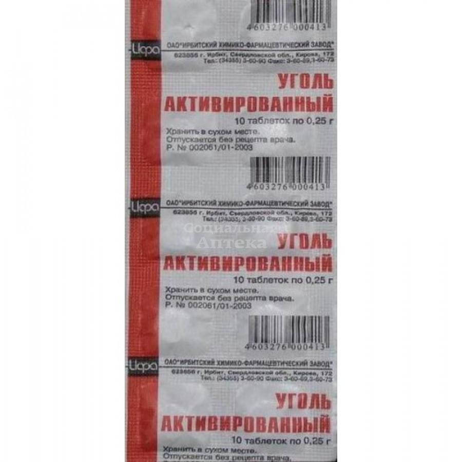 Таблетки уголь активировать. Уголь активированный таб. 250мг №10. Уголь активированный таб. 250мг №10 Фармстандарт. Уголь активированный таб 250мг 500 упаковка. Уголь активированный таб. 0,25г №50.