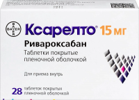 Ксарелто табл п/о 15мг №28