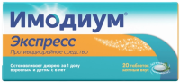 Имодиум Экспресс табл лиоф 2мг №20