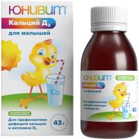 ЮниВит Кальций Д3 д/малышей пор д/сусп 40мг/мл+10МЕ/мл 43г